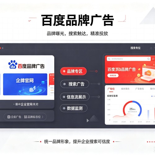 张掖百度品牌广告